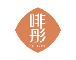 啡彤 商标图样