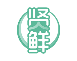 贤鲜 商标图样