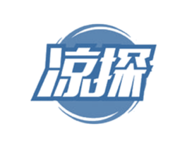 凉探 商标图样