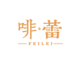 啡蕾 商标图样