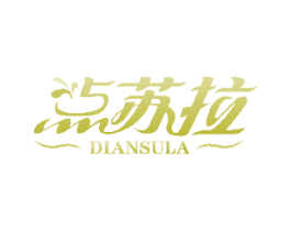 点苏拉 商标图样
