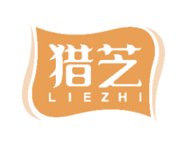 猎芝 商标图样
