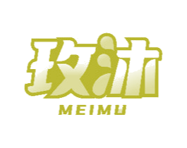 玫沐 商标图样