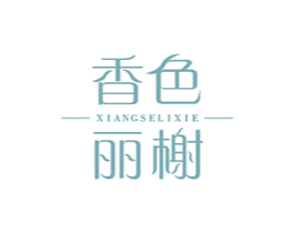香色丽榭 商标图样
