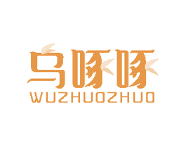 乌啄啄 商标图样