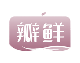 瓣鲜 商标图样