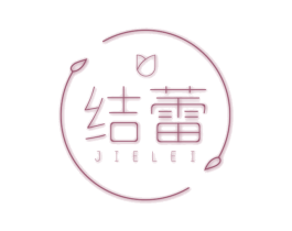 结蕾 商标图样