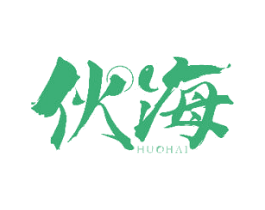 伙海 商标图样