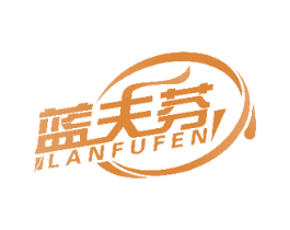 蓝夫芬 商标图样