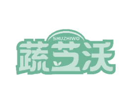 蔬芝沃 商标图样