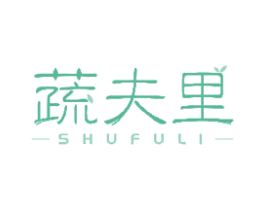 蔬夫里 商标图样