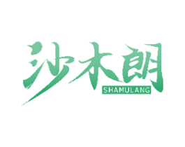 沙木朗 商标图样