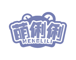萌俐俐 商标图样