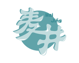 麦井 商标图样