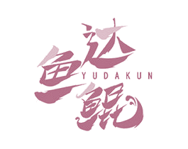 鱼达鲲 商标图样