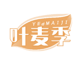 叶麦季 商标图样