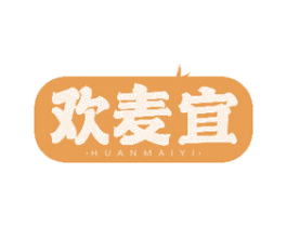 欢麦宜 商标图样