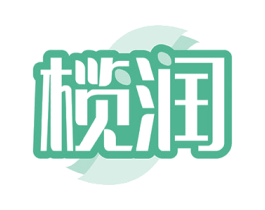 榄润 商标图样