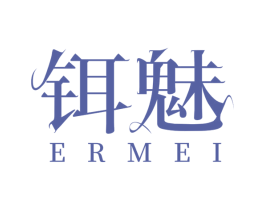 铒魅 商标图样
