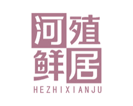 河殖鲜居 商标图样