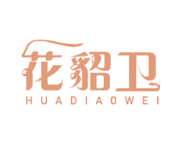 花貂卫 商标图样