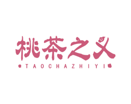桃茶之义 商标图样