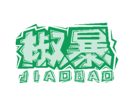 椒暴 商标图样