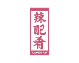 辣配肴 商标图样