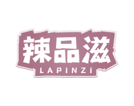 辣品滋 商标图样