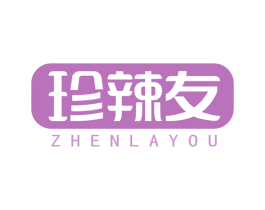 珍辣友 商标图样