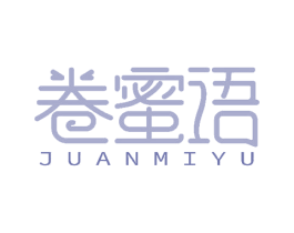卷蜜语 商标图样
