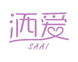 洒爱 商标图样