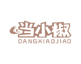 当小椒 商标图样