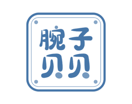 腕子贝贝 商标图样