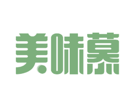 美味慕 商标图样