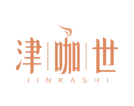 津咖世 商标图样