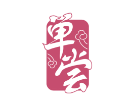 单尝 商标图样