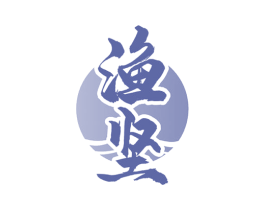 渔坚 商标图样