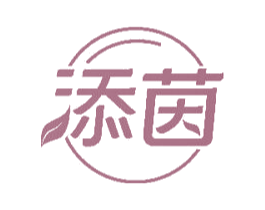 添茵 商标图样
