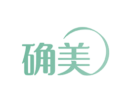 确美 商标图样