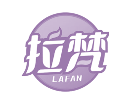 拉梵 商标图样