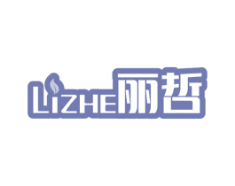 丽哲 商标图样