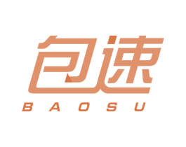 包速 商标图样