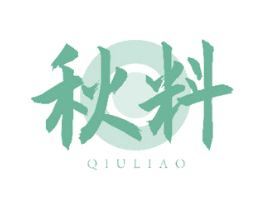 秋料 商标图样
