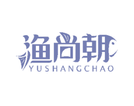 渔尚朝 商标图样