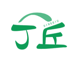 丁丘 商标图样