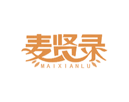 麦贤录 商标图样