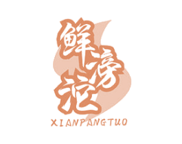 鲜滂沱 商标图样