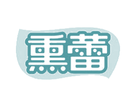 熏蕾 商标图样