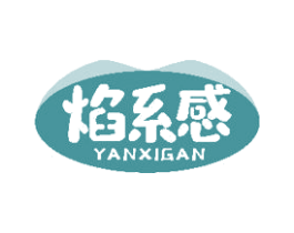 焰系感 商标图样